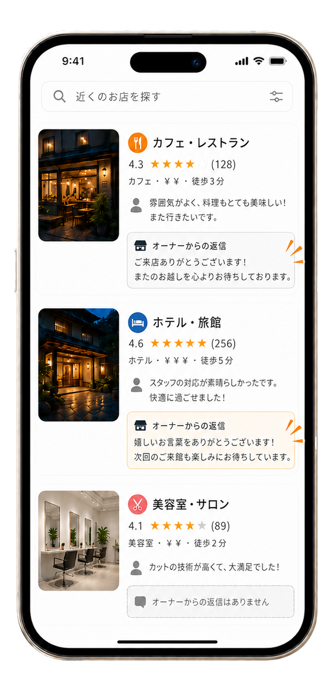 Googleマップ上で複数の店舗カードが並び、それぞれにオーナーからの返信が表示されている様子。